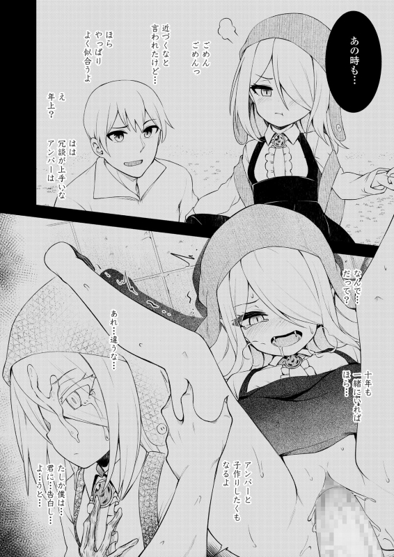 Towako 8 [Digital]_091