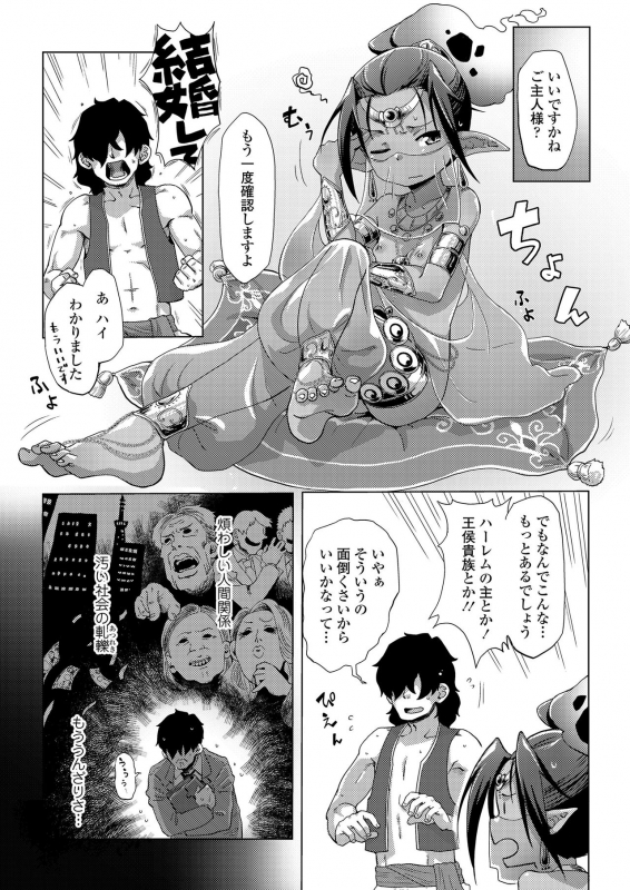 Towako 8 [Digital]_096