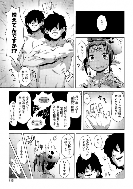 Towako 8 [Digital]_112