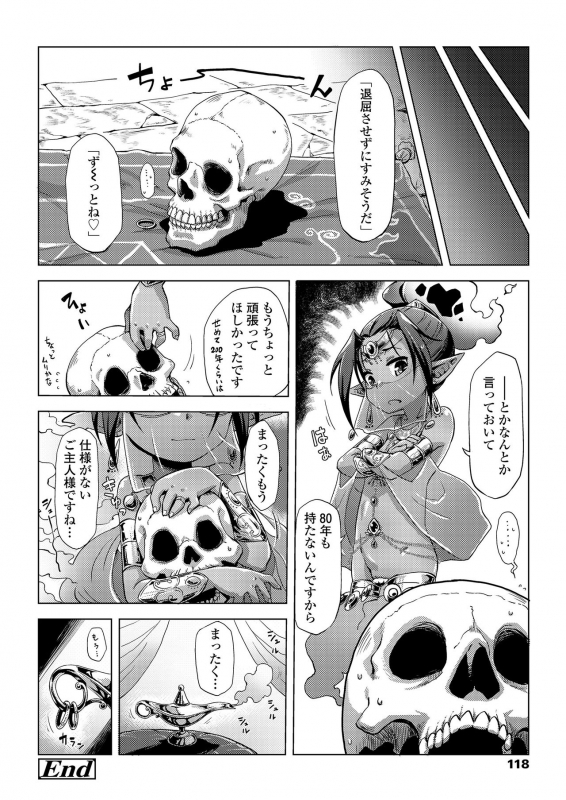 Towako 8 [Digital]_117