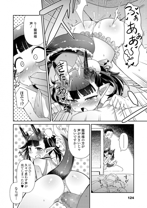 Towako 8 [Digital]_123