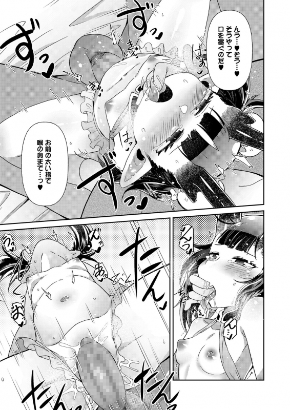 Towako 8 [Digital]_124