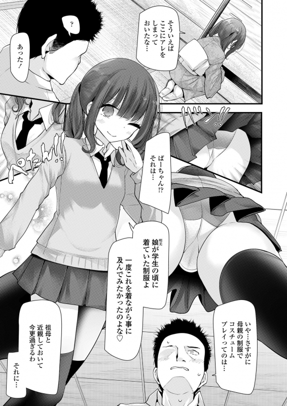 Towako 8 [Digital]_134