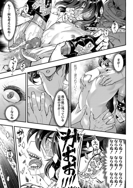 Towako 8 [Digital]_146