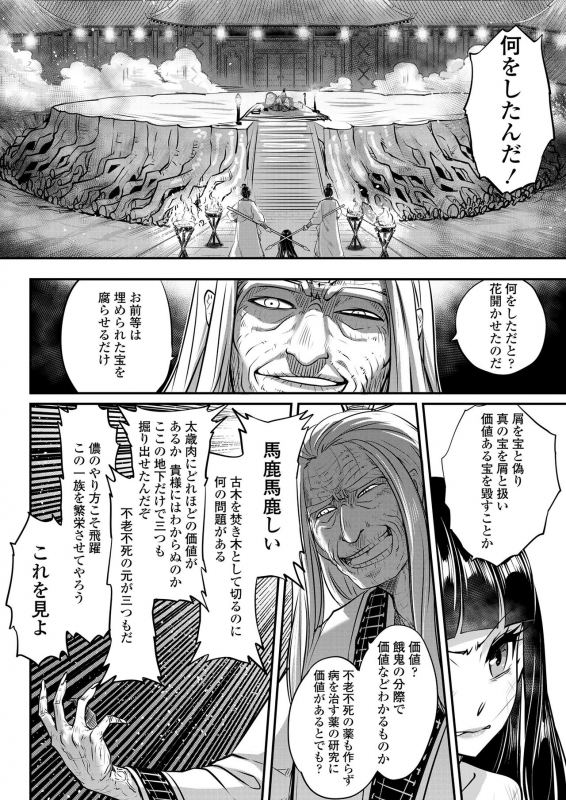 Towako 8 [Digital]_151