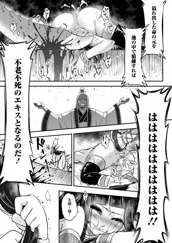 Towako 8 [Digital]_156