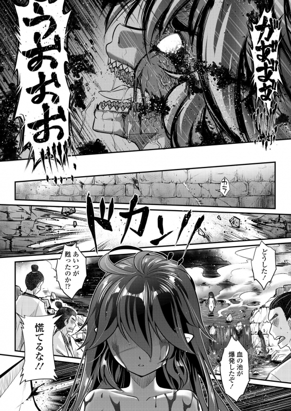 Towako 8 [Digital]_161