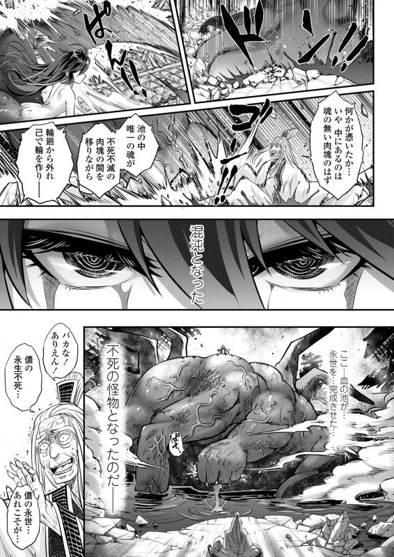 Towako 8 [Digital]_164