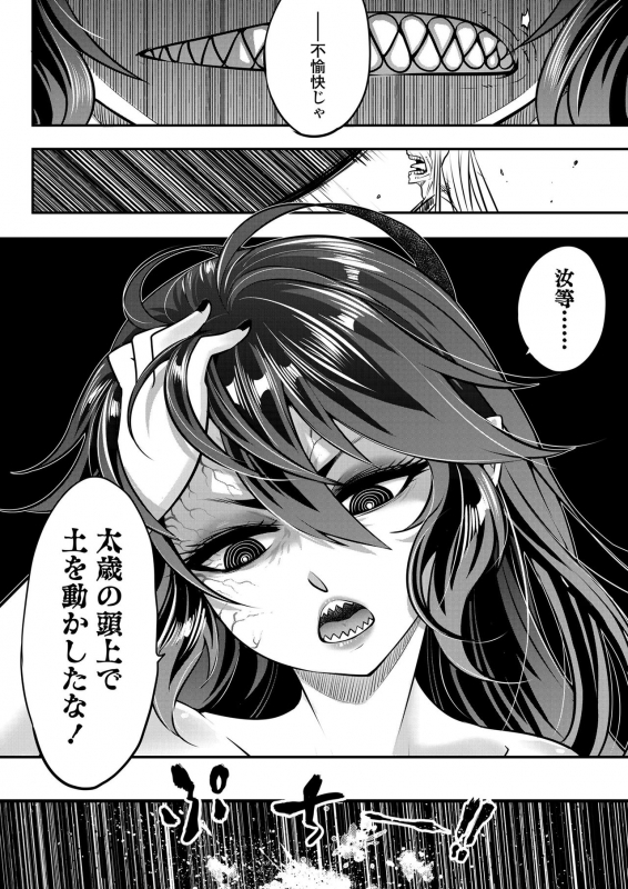 Towako 8 [Digital]_167