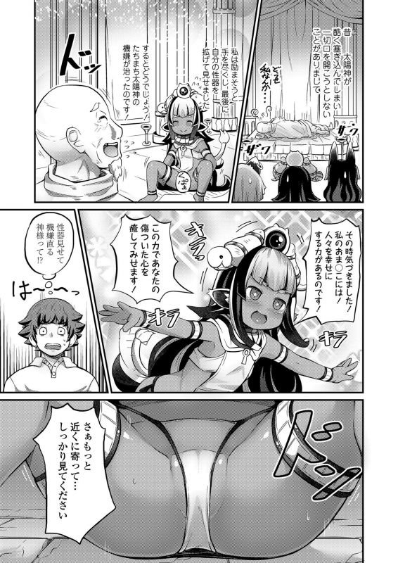 Towako 8 [Digital]_180