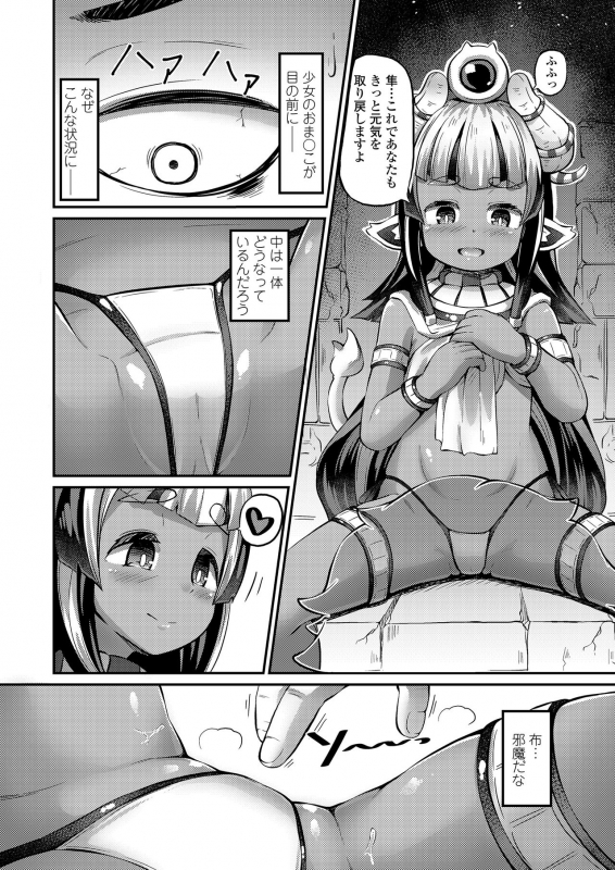 Towako 8 [Digital]_181