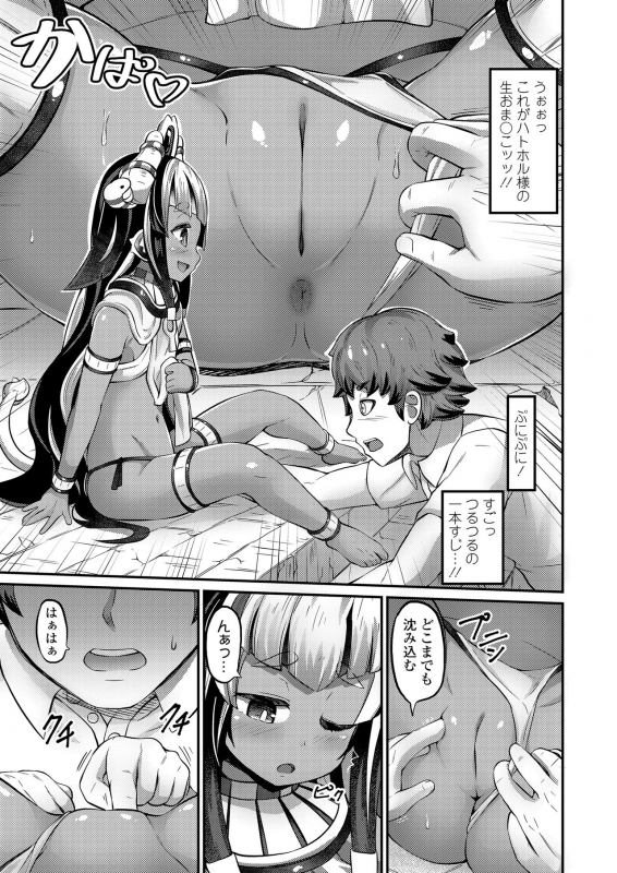 Towako 8 [Digital]_182