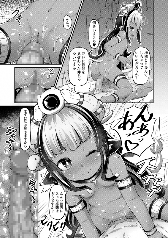 Towako 8 [Digital]_190