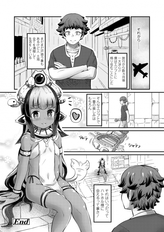 Towako 8 [Digital]_197