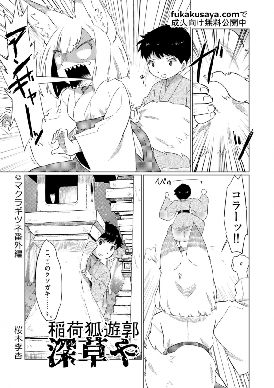 Towako 8 [Digital]_198