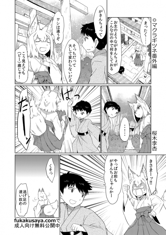 Towako 8 [Digital]_199