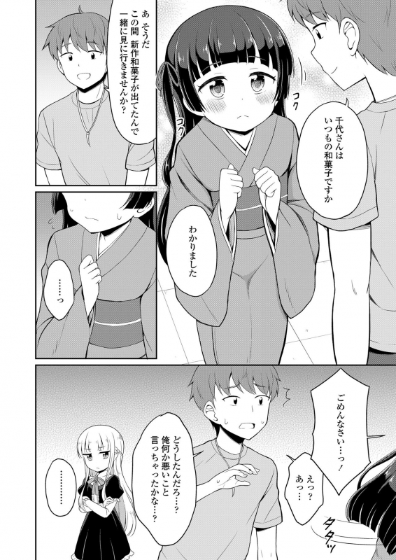 Towako 8 [Digital]_225