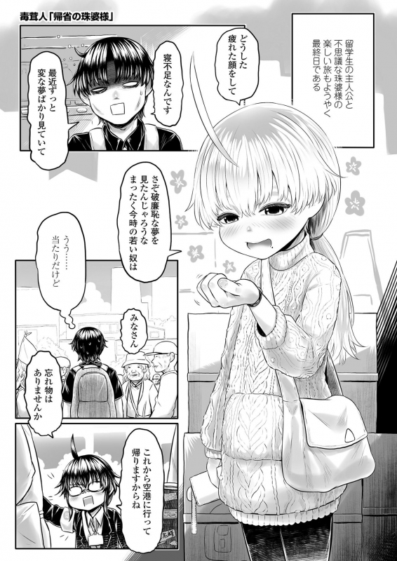 Towako 8 [Digital]_258