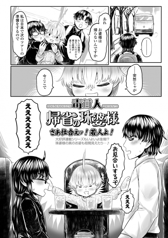 Towako 8 [Digital]_259