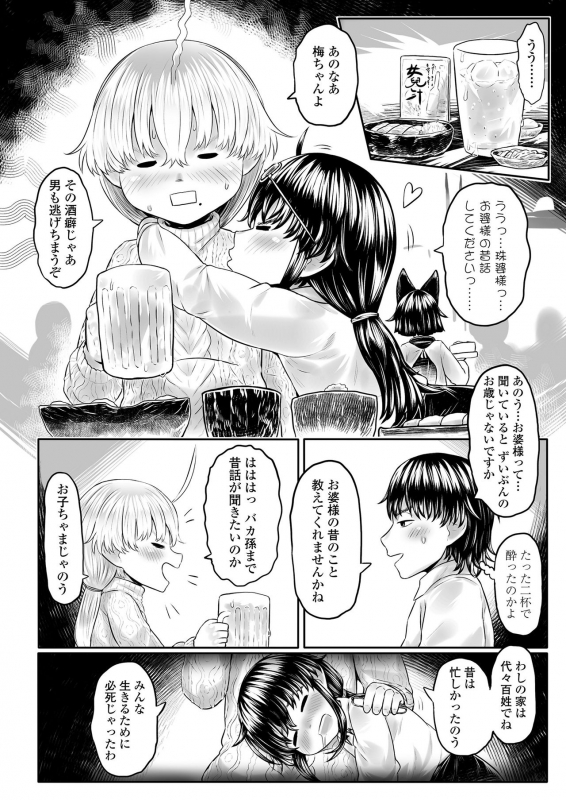 Towako 8 [Digital]_263