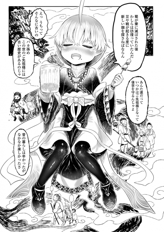 Towako 8 [Digital]_264