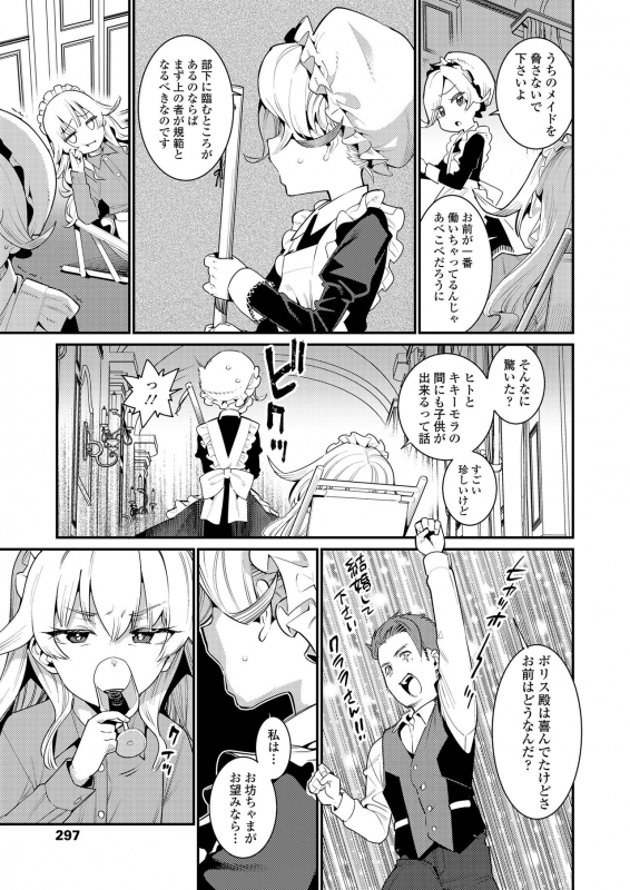 Towako 8 [Digital]_296