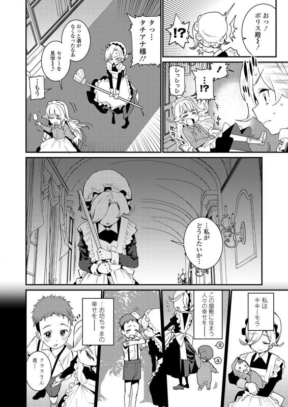 Towako 8 [Digital]_297