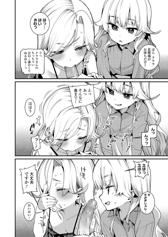 Towako 8 [Digital]_303