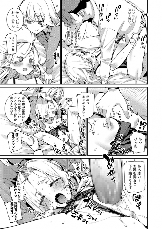 Towako 8 [Digital]_308