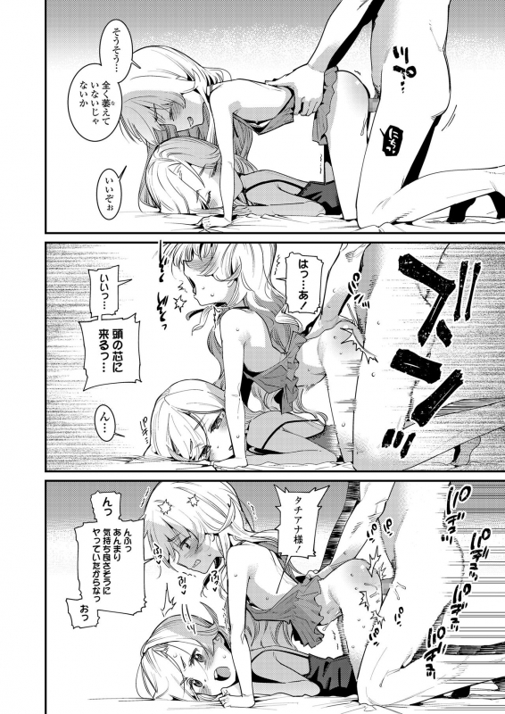 Towako 8 [Digital]_311