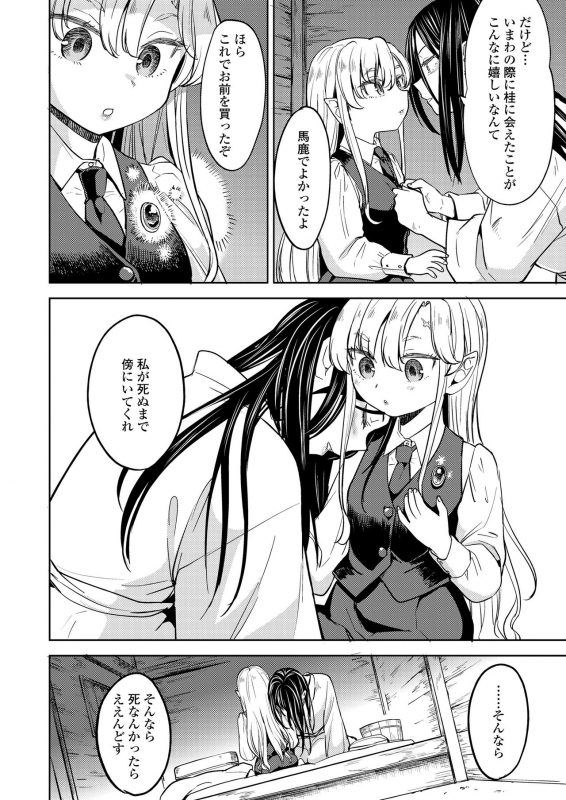 Towako 8 [Digital]_343