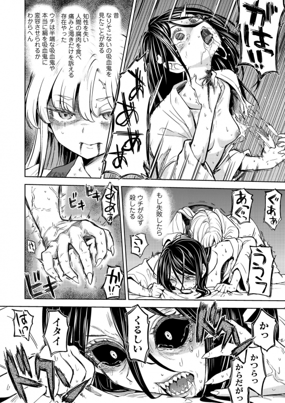 Towako 8 [Digital]_345