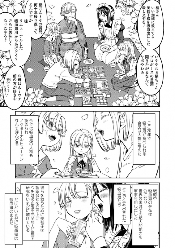 Towako 8 [Digital]_364