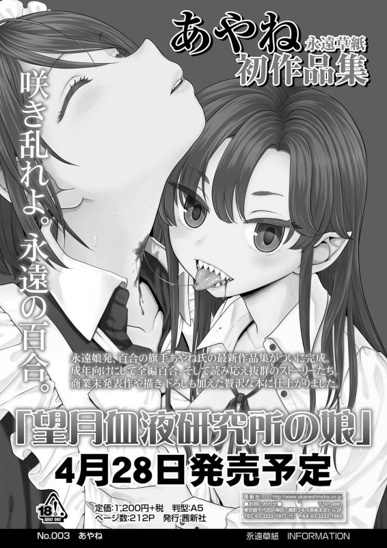 Towako 8 [Digital]_366