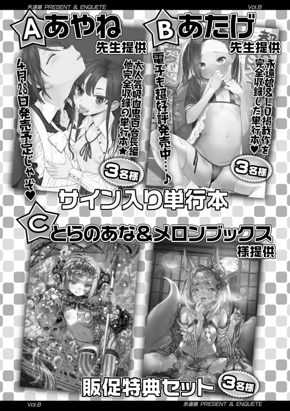 Towako 8 [Digital]_368