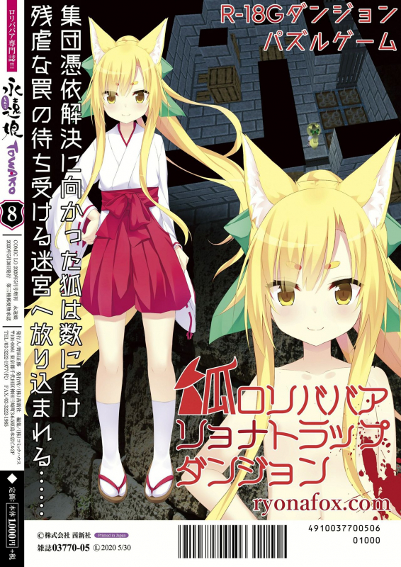 Towako 8 [Digital]_371