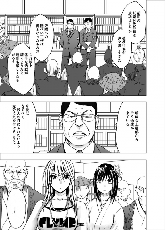 True Taimashi Kaguya_00