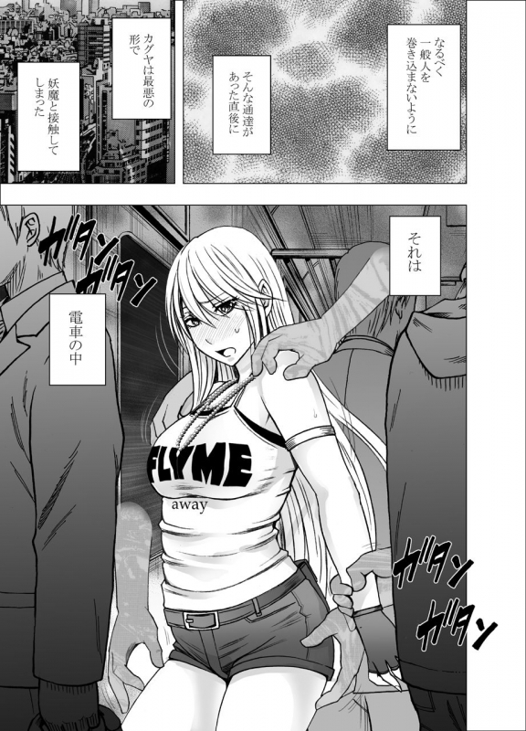 True Taimashi Kaguya_02