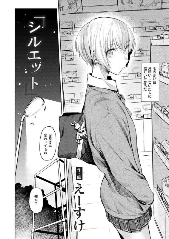 WANI ANTHOLOGY VOL.1_002