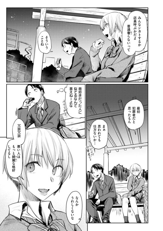 WANI ANTHOLOGY VOL.1_003