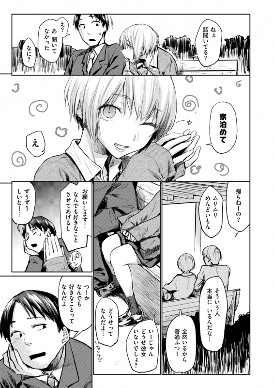 WANI ANTHOLOGY VOL.1_005