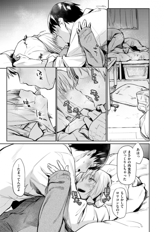 WANI ANTHOLOGY VOL.1_007