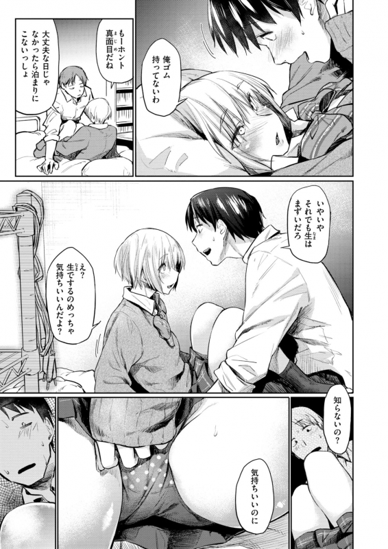 WANI ANTHOLOGY VOL.1_009