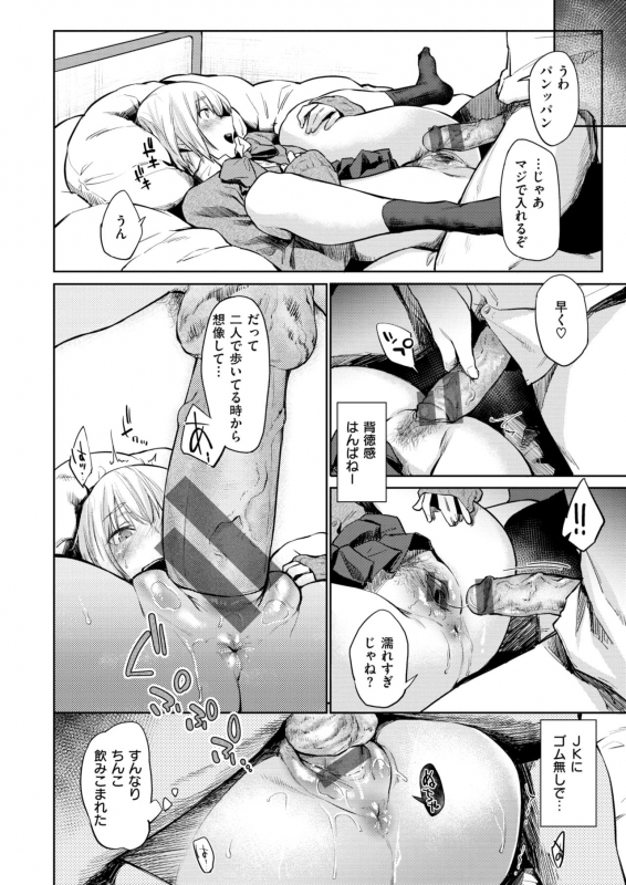 WANI ANTHOLOGY VOL.1_010