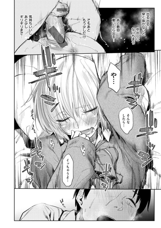 WANI ANTHOLOGY VOL.1_012