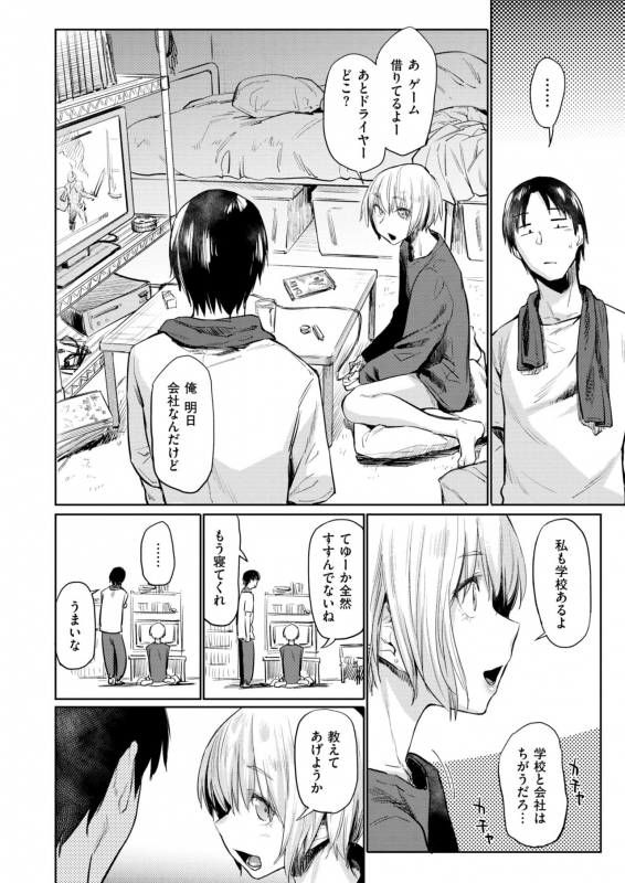 WANI ANTHOLOGY VOL.1_014