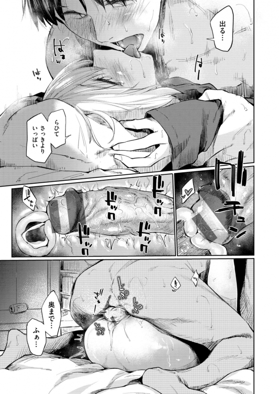 WANI ANTHOLOGY VOL.1_017