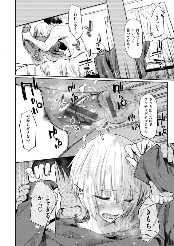 WANI ANTHOLOGY VOL.1_020