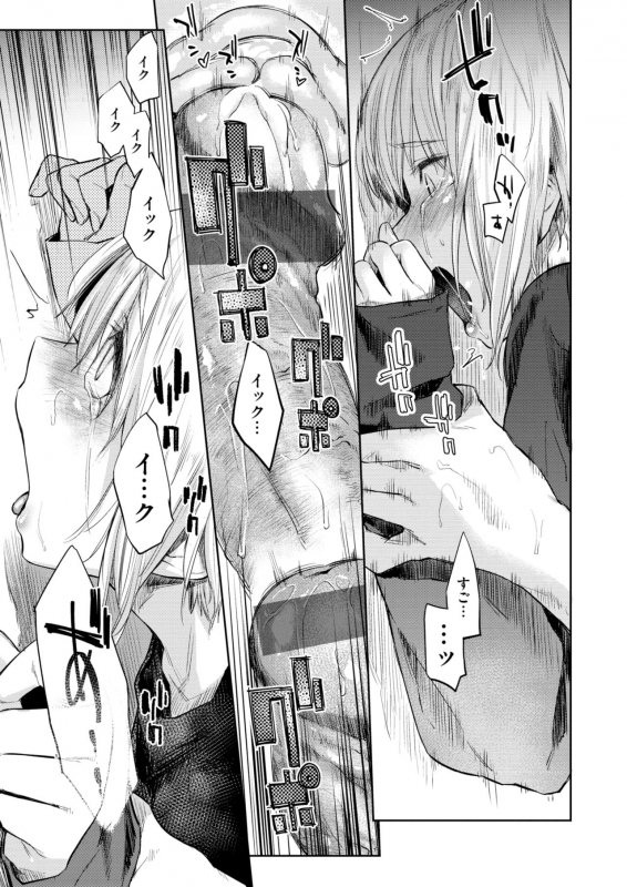 WANI ANTHOLOGY VOL.1_021