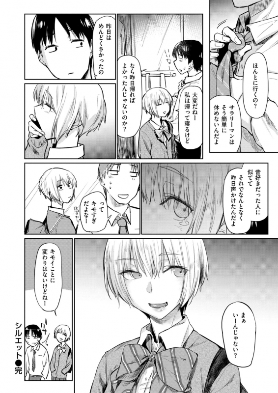 WANI ANTHOLOGY VOL.1_024